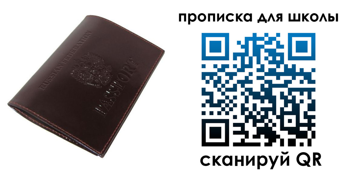 временная регистрация купить в Приволжске